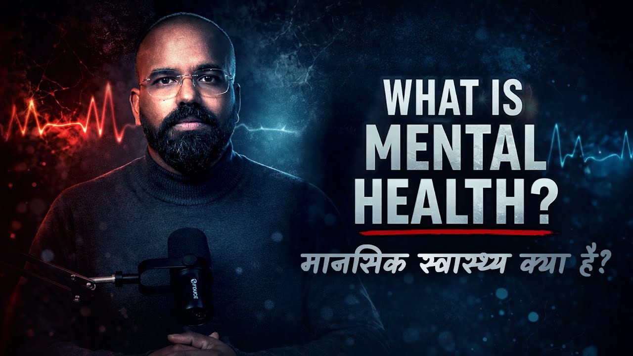 Mental Health Kya Hai? | Pehchaan, Lakshan aur Madad | Simple Hindi Explanation