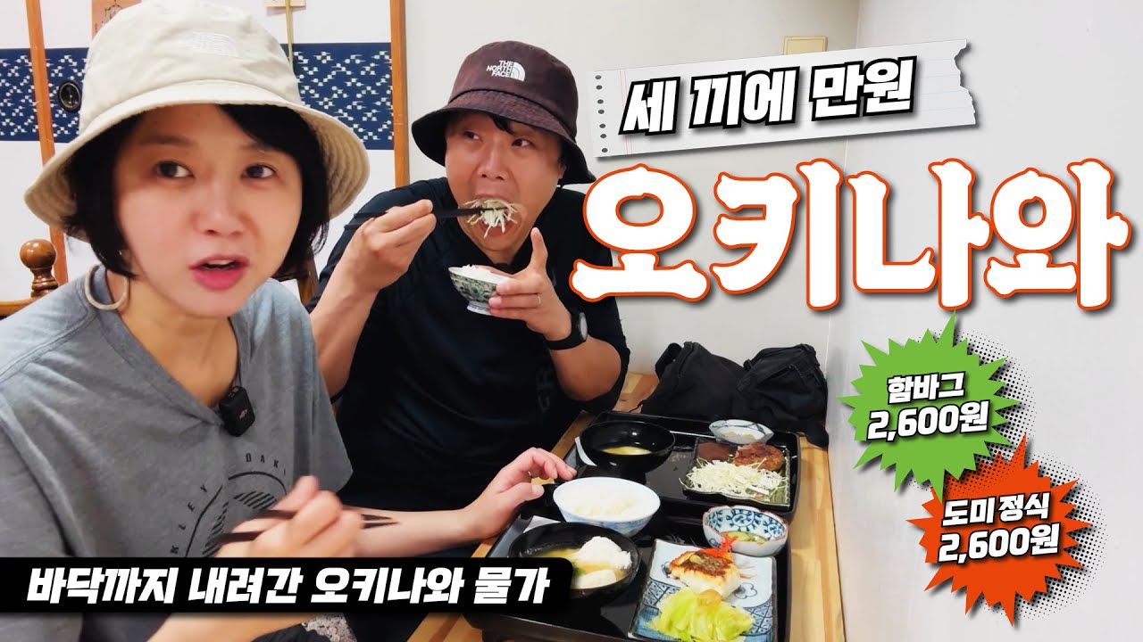 [오키나와 12일 | Day 2] 나하시 구석구석 올데이 투어! 잡화점·시장·도자기거리·슈리성·이자카야