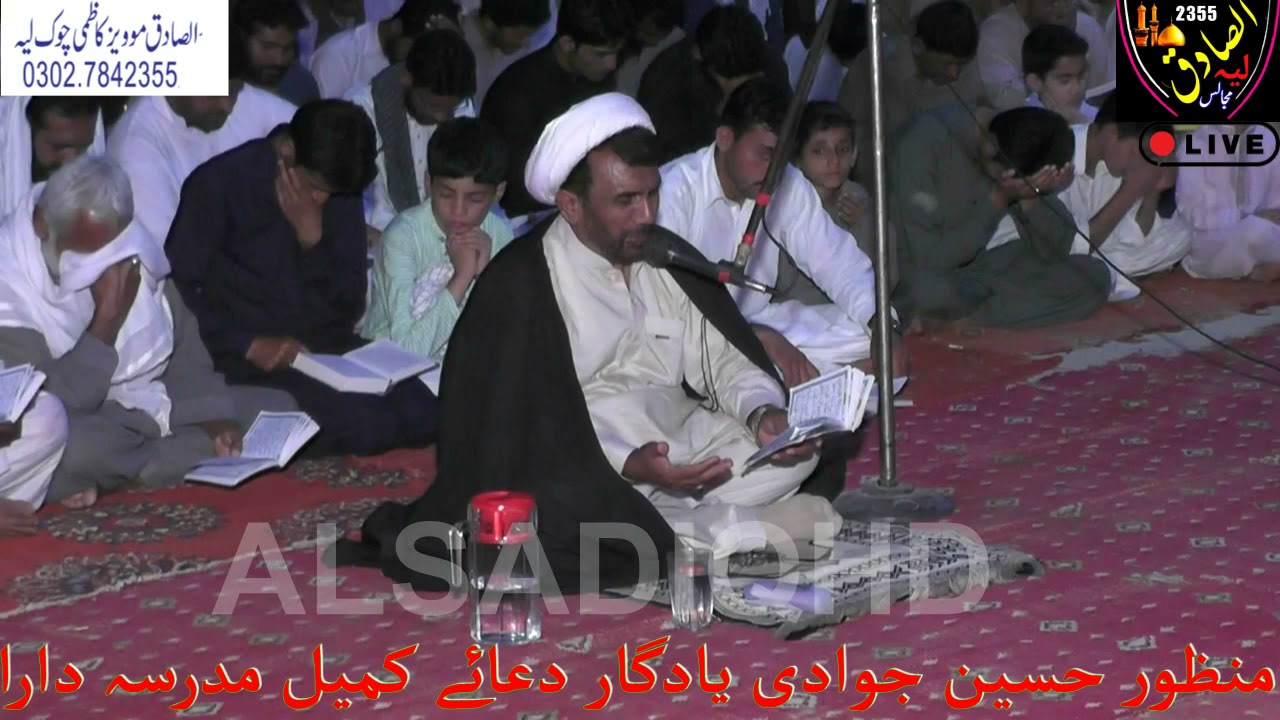 Maulana Manzoor Hussain jawadi Dua e kumail