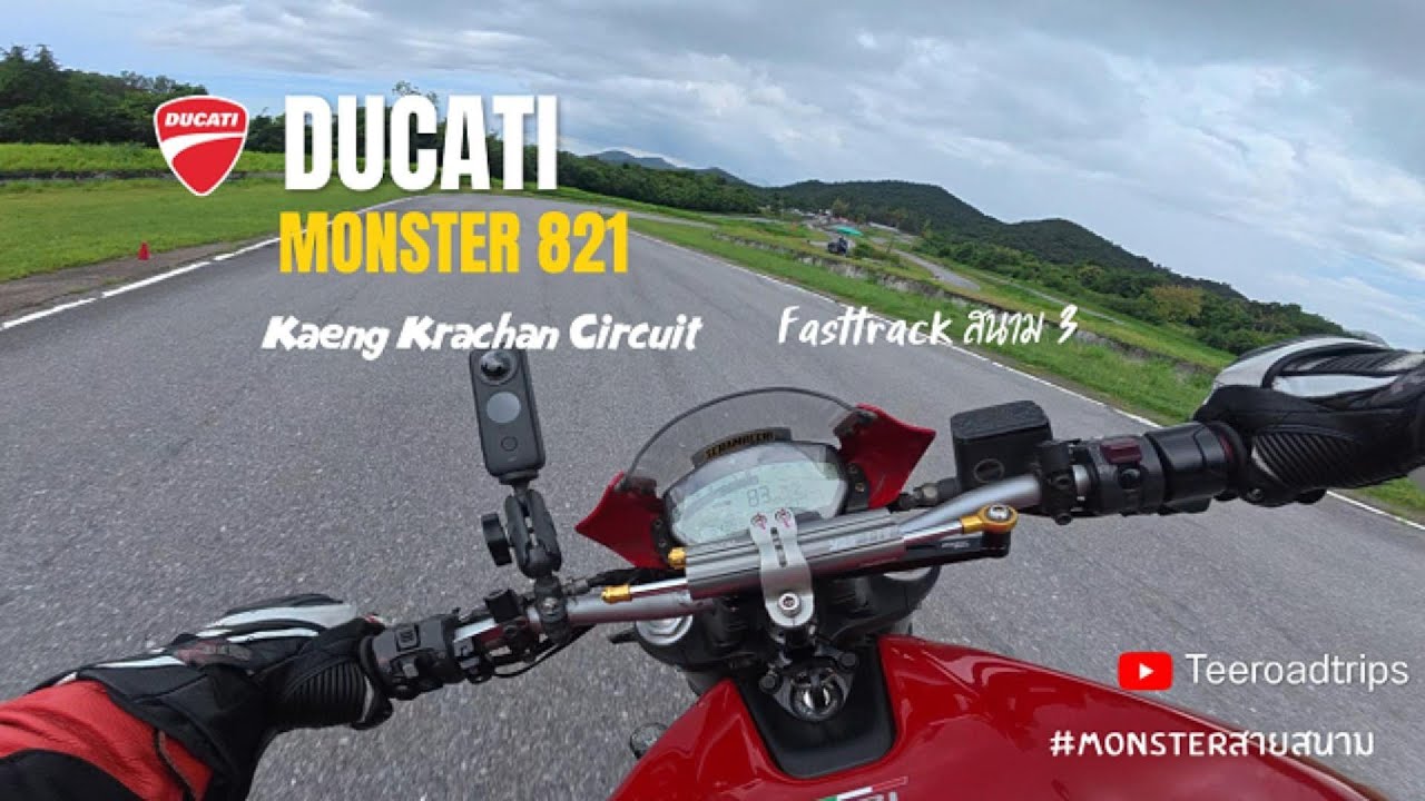 รายการ Fast Track  Ducati monster 821 ลงสนามแก่งกระจาน | EP : 19  #teeroadtrips