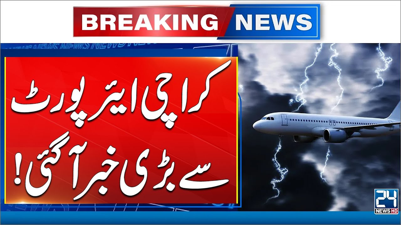 Flight Operations Disrupted at Karachi Airport Due to Technical and Operational Issues | 24 News HD
