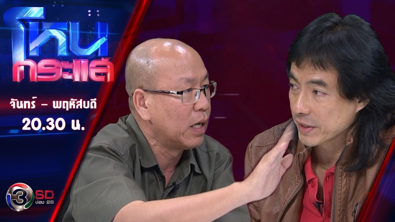 มาตามนัด! 