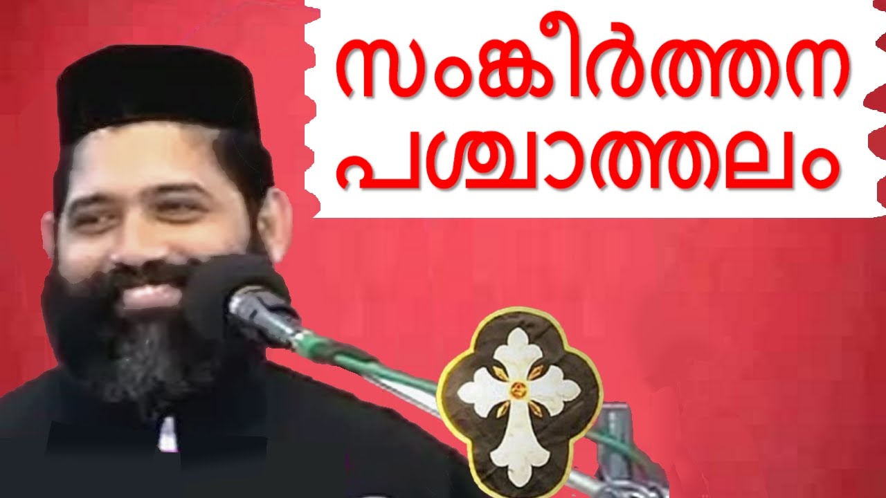 Malayalam Christian Devotional Speech – Thiruvananthapuram - 2006 | Best Non stop Hit Dhyanam