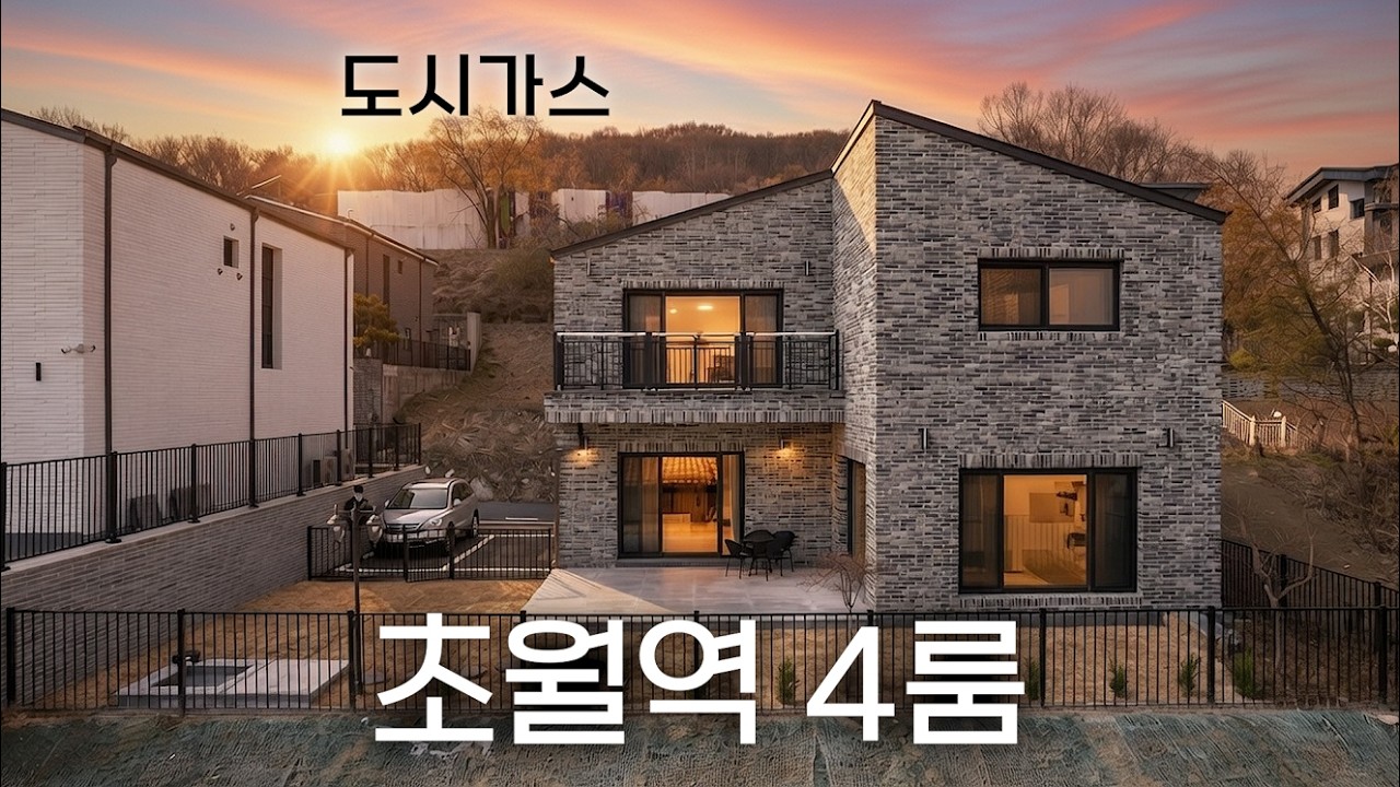 완벽하게 분리된 거실과 주방. 곤지암·초월IC가 가까운 풀옵션 펜트하우스