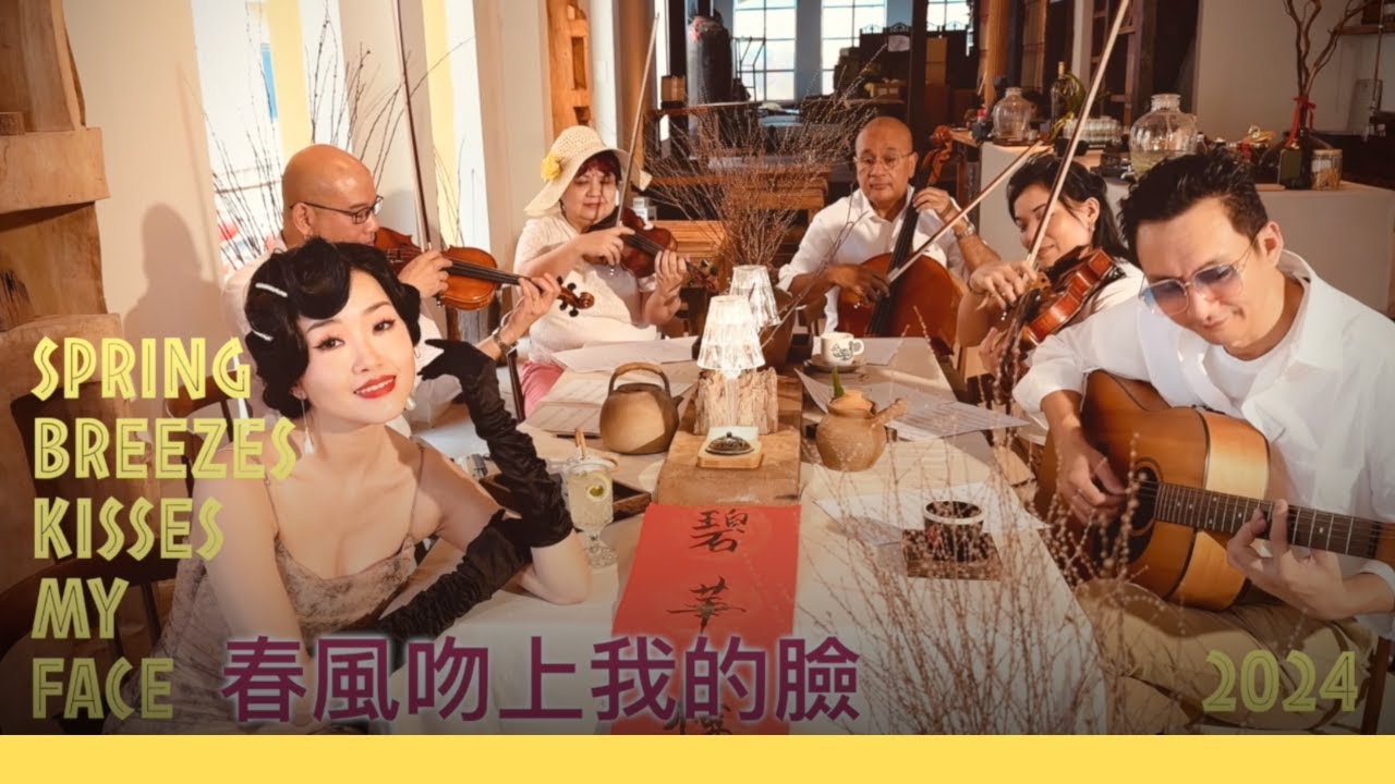 春風吻上我的臉 2024 - EB duet