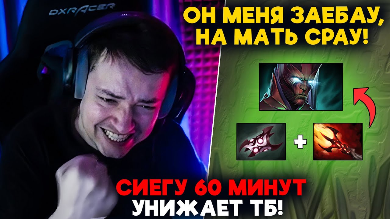 СИЕГУ 60 МИНУТ УНИЖАЕТ ТБ! / LenaGolovach carry 5100 mmr 7.36c / feemaDOTA2