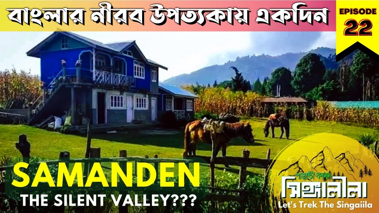 Samanden Village - How To Visit The Silent Valley? Samanden Valley & Gorkhey | Samanden To Srikhola
