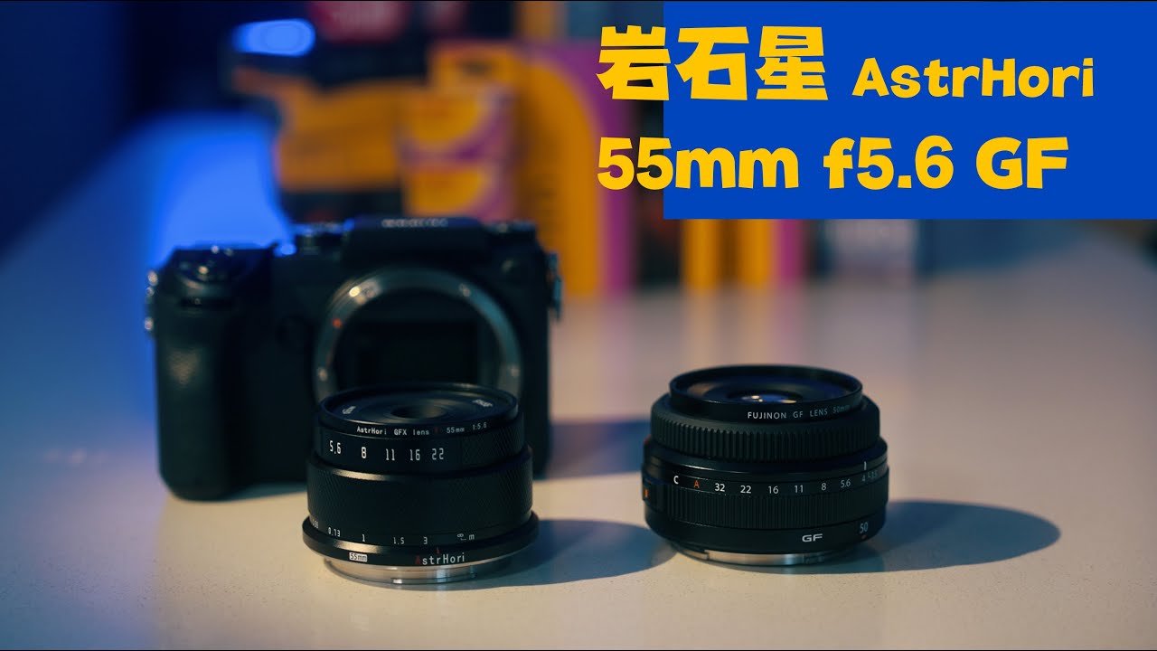 A 300 USD medium format lens and its SHARP | AstrHori 55mm f5.6 and Fujifilm 50mm f3.5 compared
