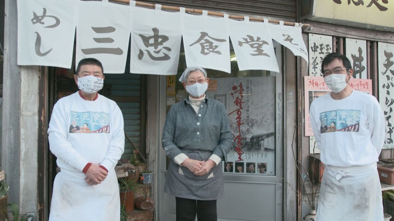 210326 町のいっぴん屋 120年続く老舗食堂　伝統の「津軽そば」