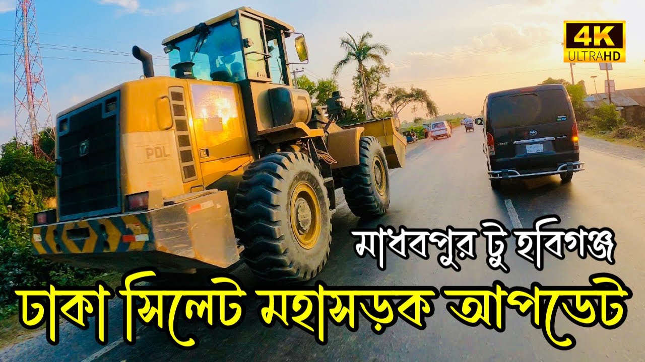 ঢাকা সিলেট Highway Road এর আপডেট | Dhaka Sylhet Highway 6 Lane Update | Moto Vlog