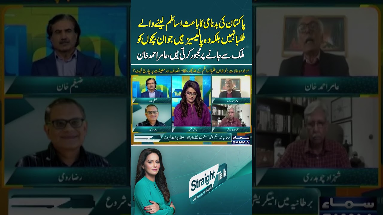 Pakistan&rsquo;s Image Tarnished by Policies, Not Students Seeking Asylum, Aamer Ahmed Khan