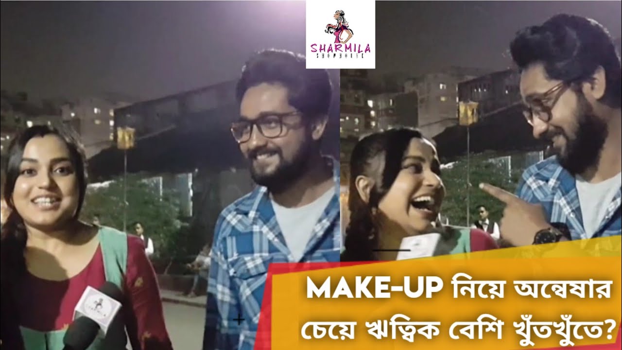 EPJNSH |Make-up নিয়ে অন্বেষার চেয়ে ঋত্বিক বেশি খুঁতখুঁতে!আড্ডায় অন্বেষা-ঋত্বিক| Annwesha |Writwik