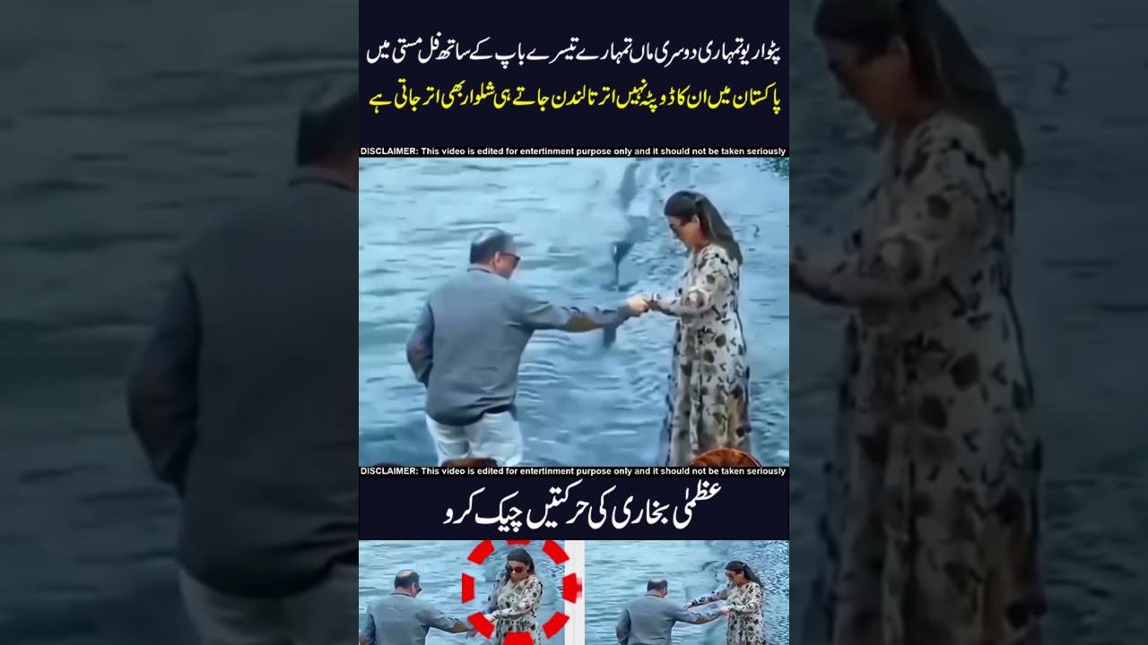 uzma bukhari ka fashion dekho !! 😡😱 #uzmabukhari #pmln #viralshorts