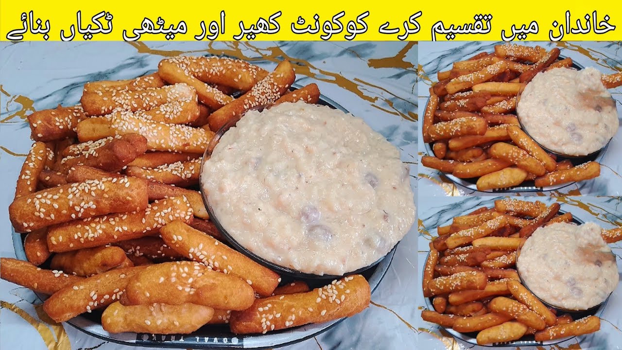 Khandaan Mein Taqseem Krein Coconut Kheer Aur Meethi Tikkiyan Banay 😍 | Lajawab Recipe