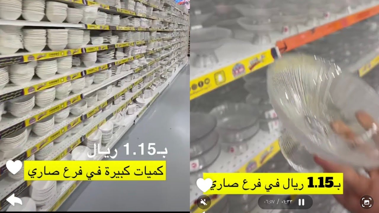 بريال وربع👌تخفيضات عالم التوفير 👌فرع صاري