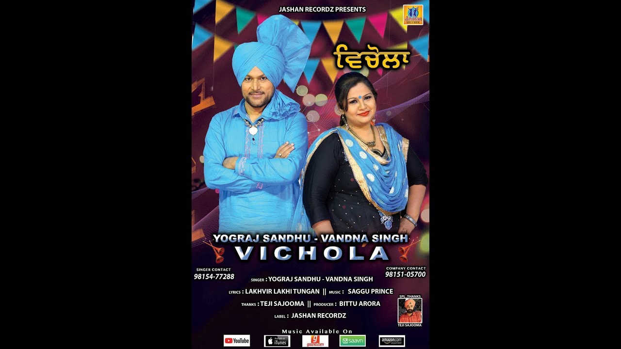 VICHOLA || YOGRAJ SANDHU & VANDNA SINGH || JASHAN RECORDZ || LATEST PUNJABI SONGS 2019