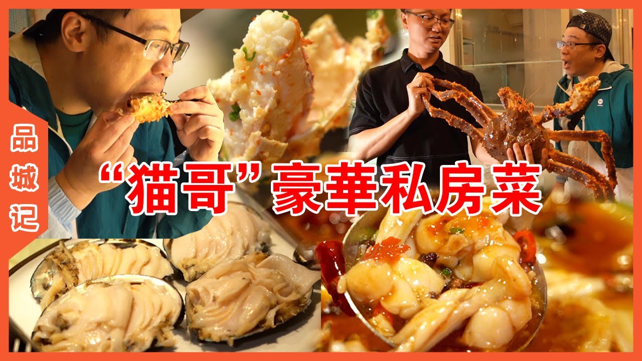 嘉昇：確定這些東西是我吃的？難道這是我在品城記的最後一頓飯？【品城記】