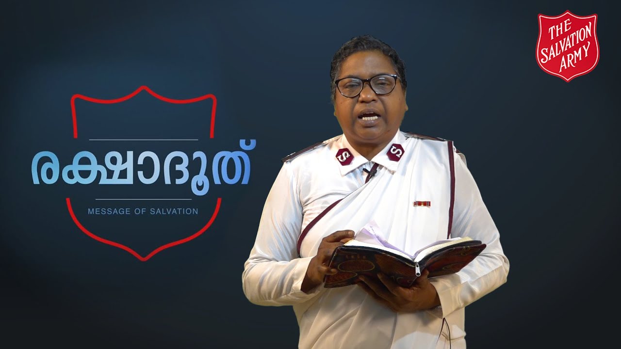 രക്ഷാദൂത് | MESSAGE OF SALVATION | BIBLE MESSAGE BY MAJOR RACHEL JAMES | SAMN | ISWT