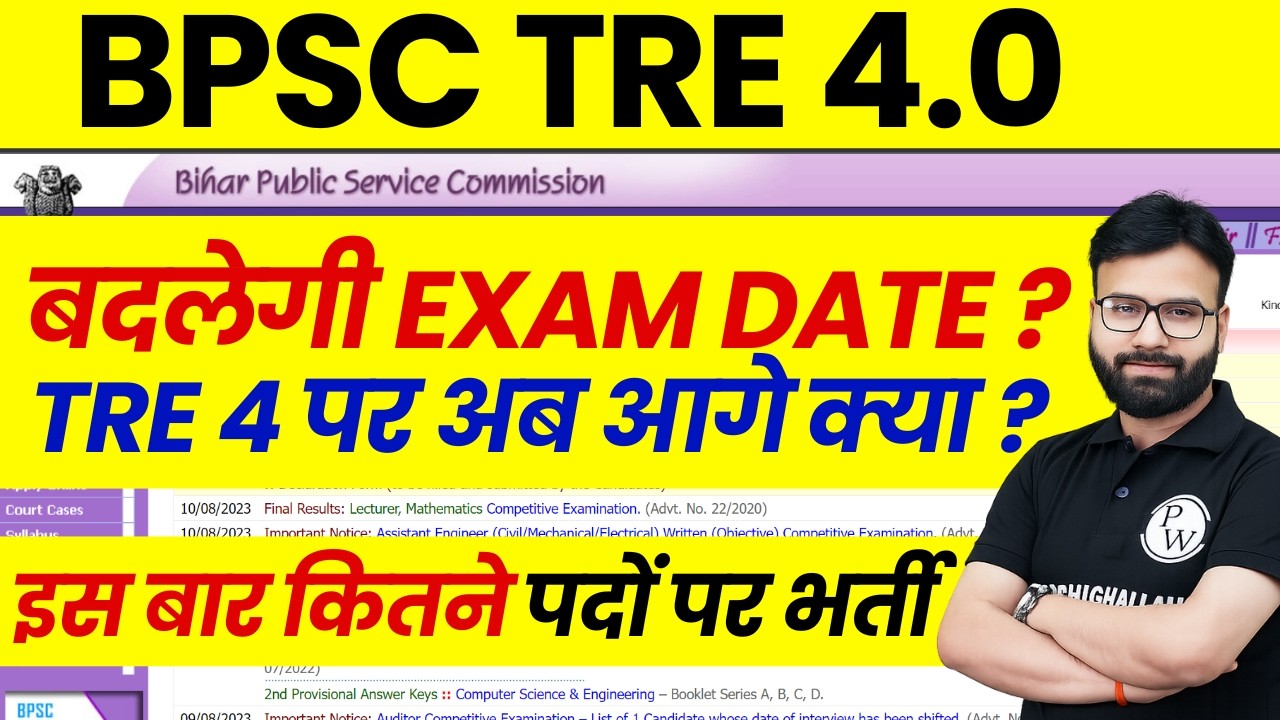BPSC TRE 4.0 Latest News | Bihar Teacher Recruitment 2026 Notification Update | BPSC TRE 4.0 Update