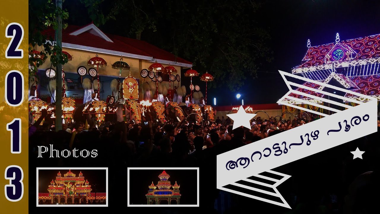 Arattupuzha Pooram - Photos in year 2013 | Dezire Entertainments