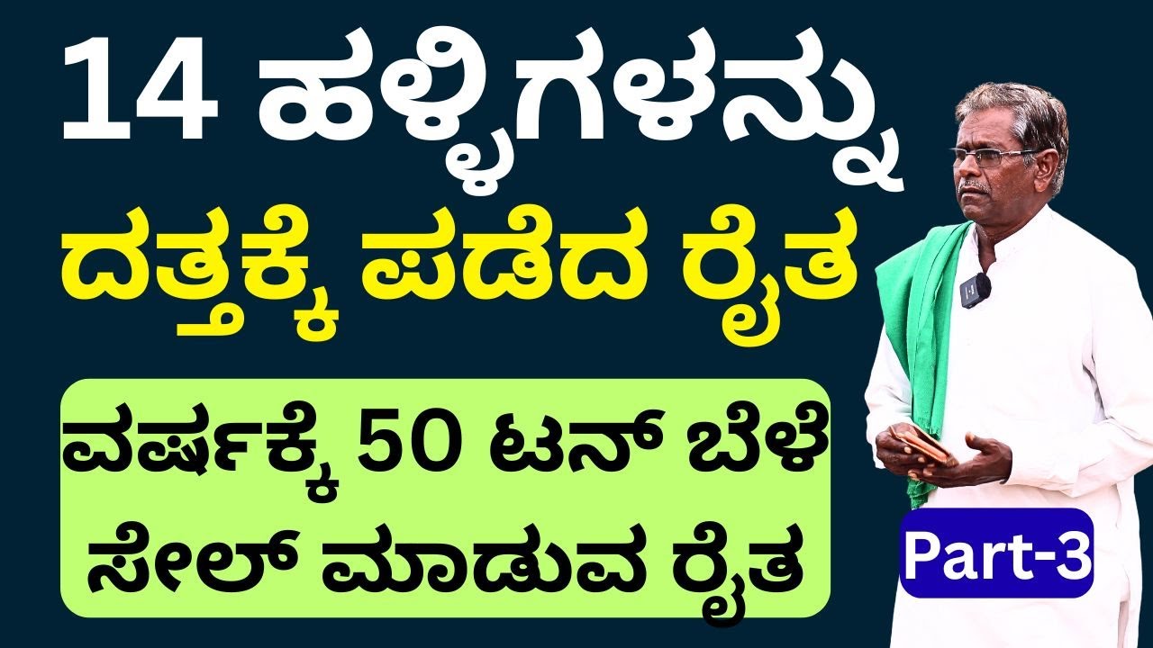 ನಿಮ್ಮ ಬೆಳೆಗಳನ್ನು ಮಾರುಕಟ್ಟೆ ಗಿಂತ ಉತ್ತಮ ಬೆಲೆಗೆ  ನಮ್ಮ ಕೊಪ್ಪಳ ಉತ್ಪಾದನೆ ಕಂಪನಿಗೆ ಕೊಡಬಹುದು!!