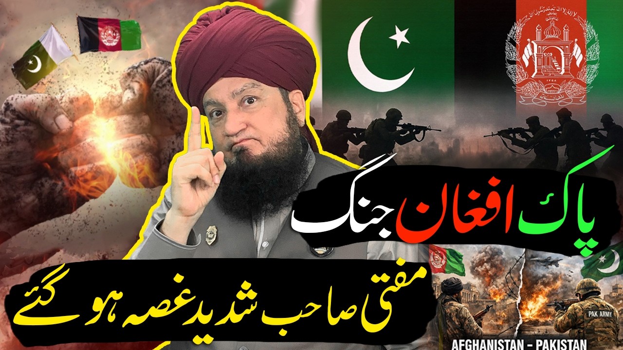 Pak Afghan War || Mufti Muneer A.Akhoon Ka Byan Agya | RahamTV