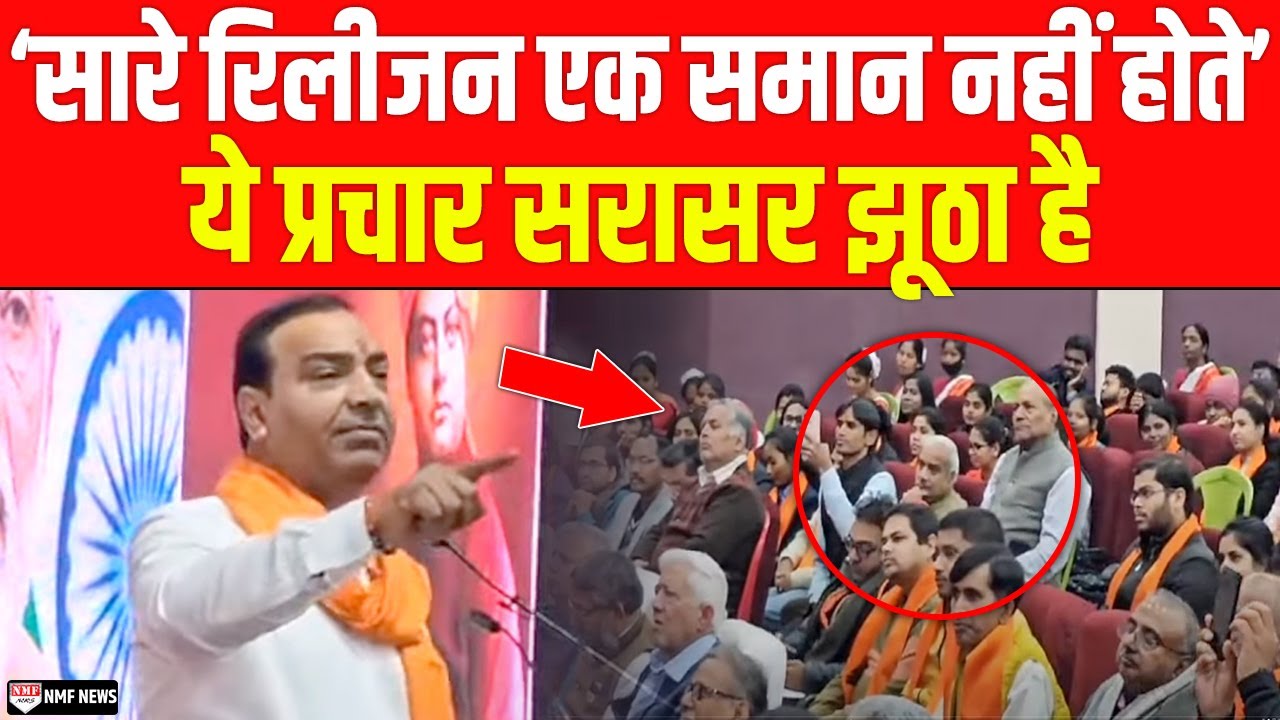 सबूत के साथ पर्दाफाश, जो कहते हैं सारे रिलीजन एक समान होते है वो गौर से देख लें
