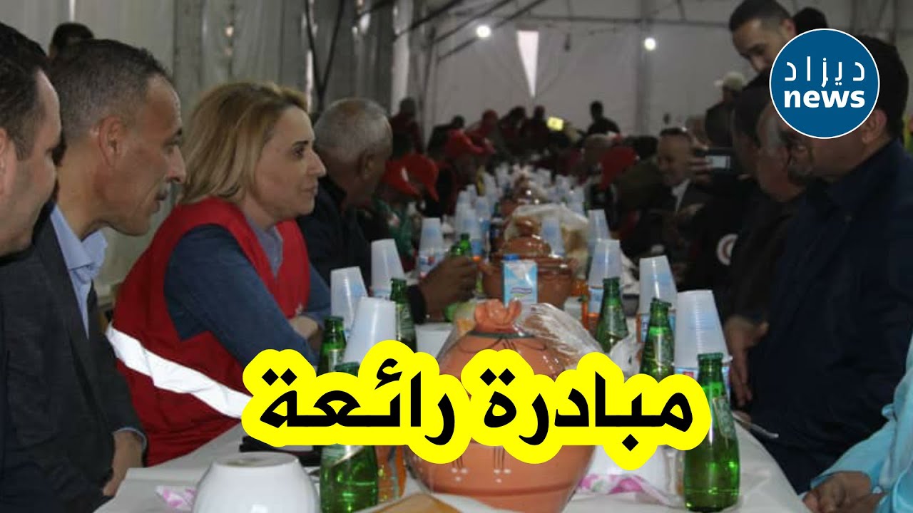 الهلال الأحمر الجزائري يشارك وجبة الإفطار مع عابري السبيل بالخيمة العملاقة بالجباحية بالبويرة