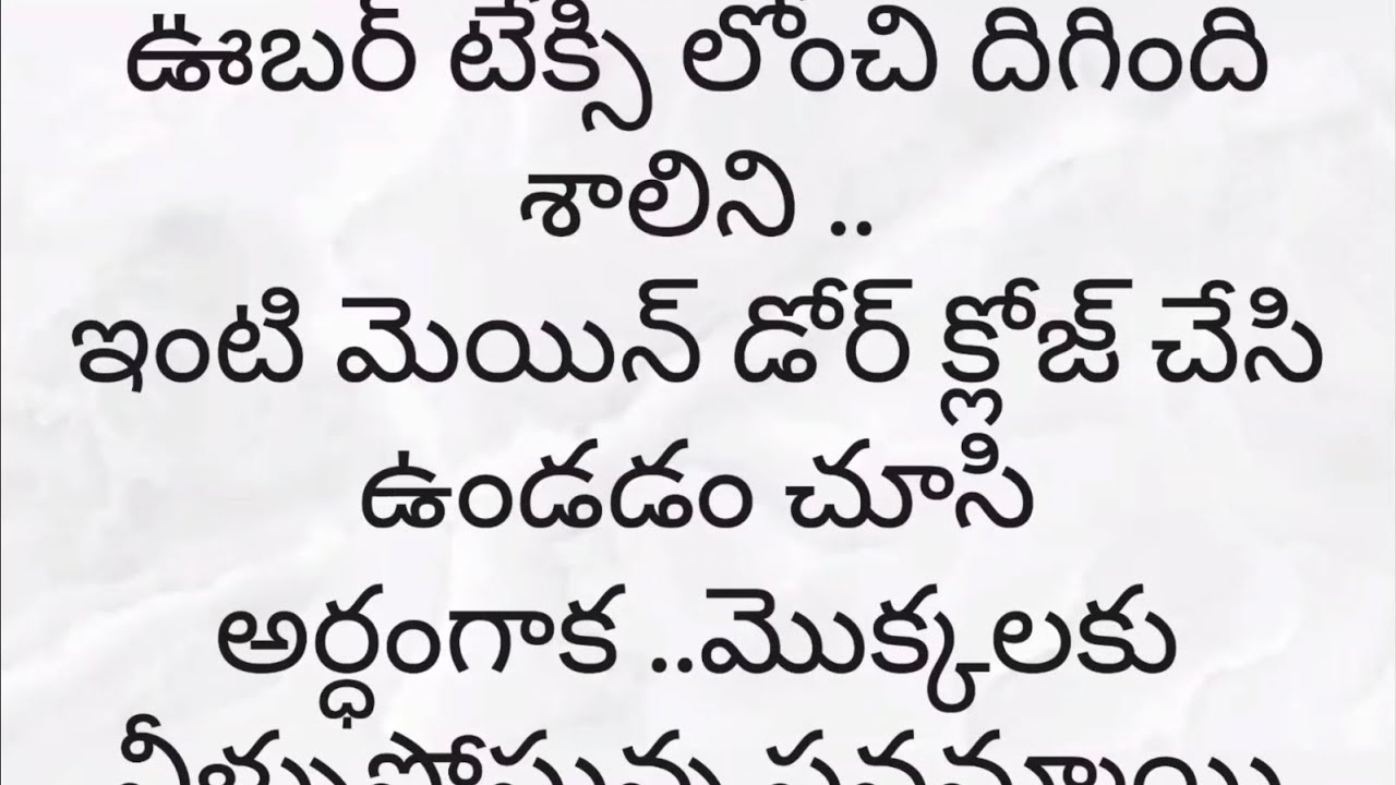 Heart touching story/emotional Telugu story/inspirational story