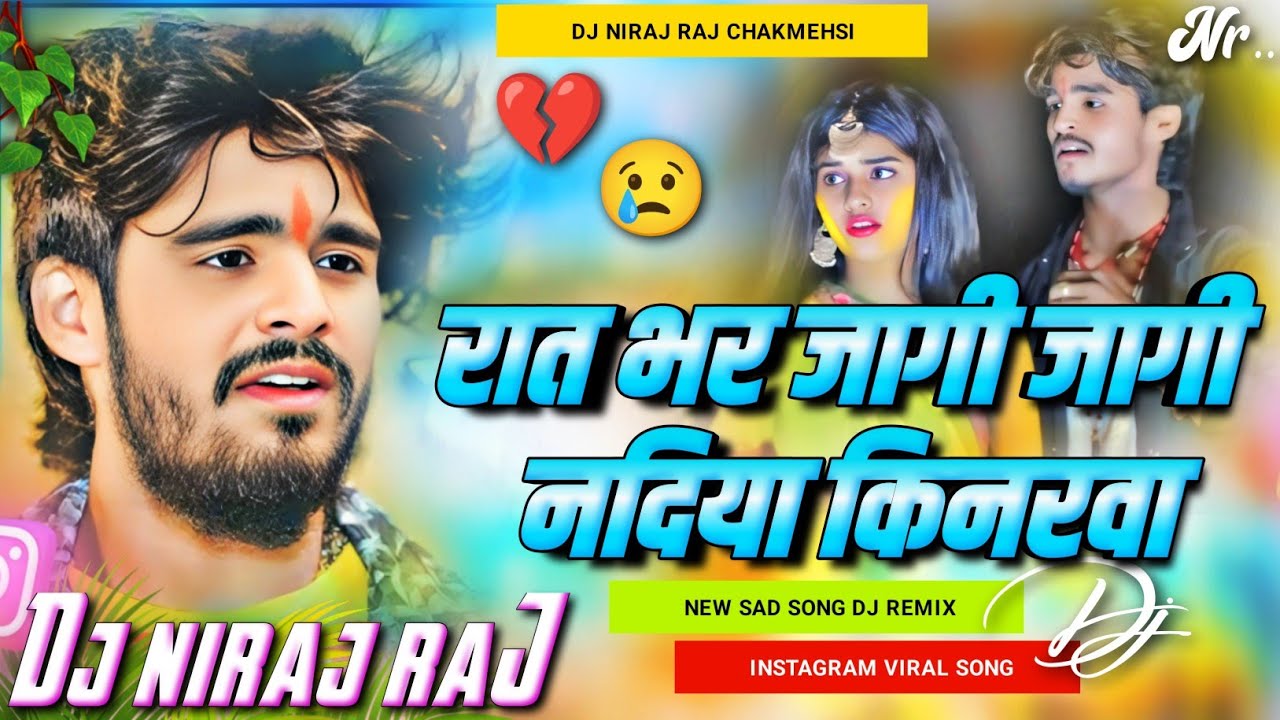 rat bhar jagi jagi nadiya kinrwa sad song dj remix | ashish yadav #viral sad song dj remix dj niraj