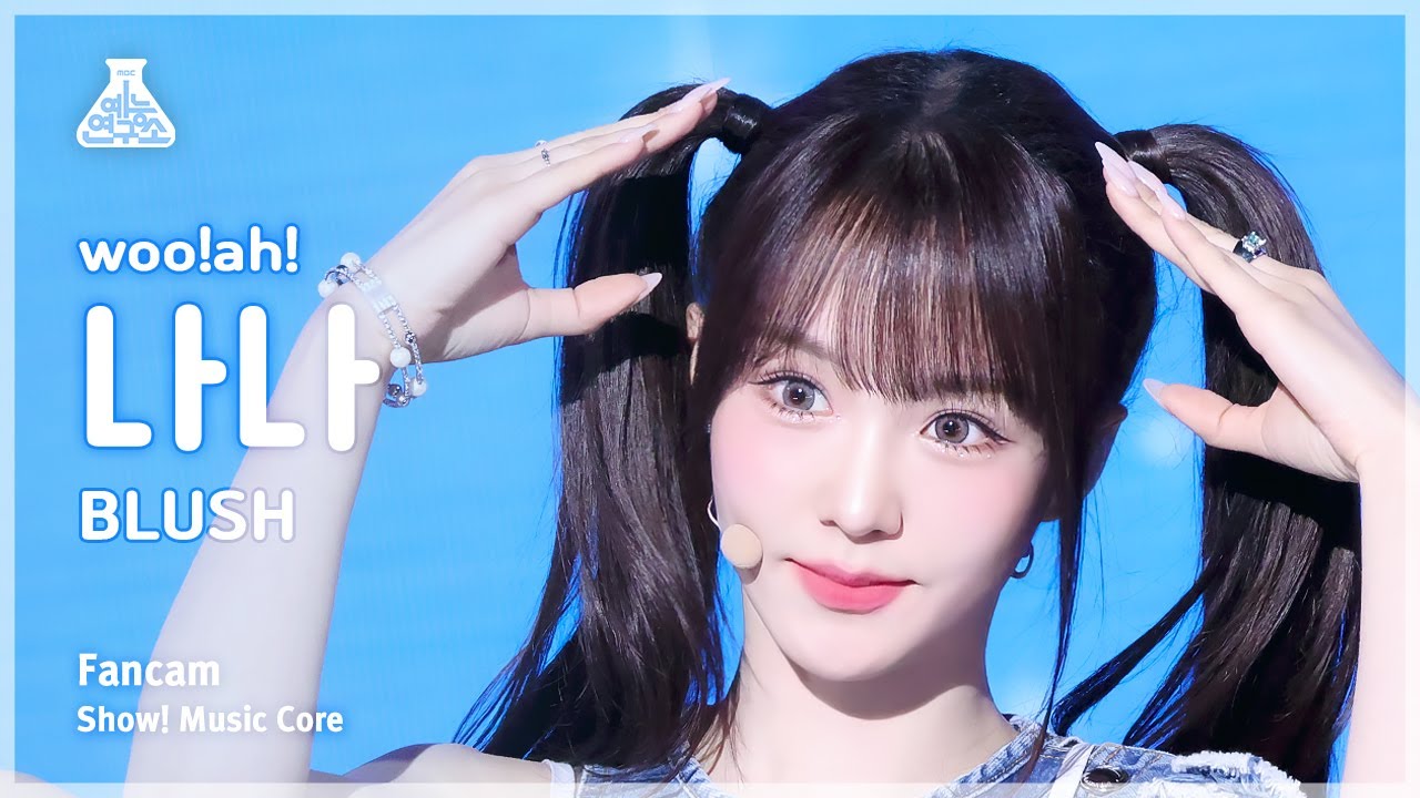 [예능연구소] WOOAH NANA (우아 나나) - BLUSH 직캠 | 쇼! 음악중심 | MBC240420방송