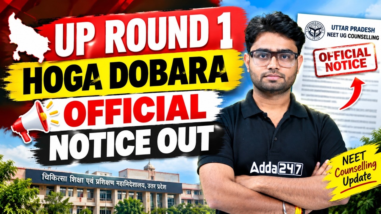 NEET UG 2026 UP Counselling | Round 1 Re-Conducted | Official Notice Released 🔥