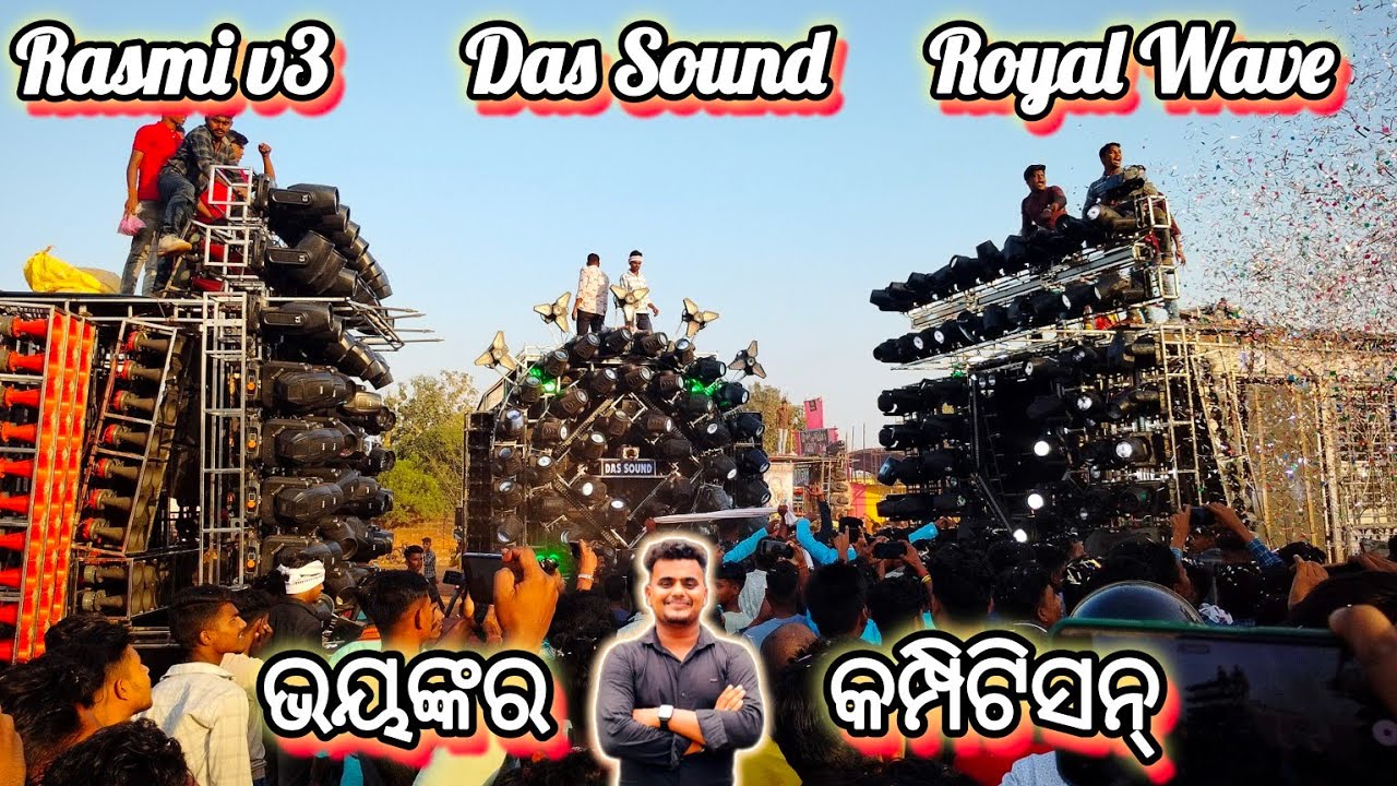 RASMI V3 VS ROYAL WAVE VS DAS SOUND VS DOLBY DJ HEVY COMPETITION AT BALARAMPUR, DHENKNAL...