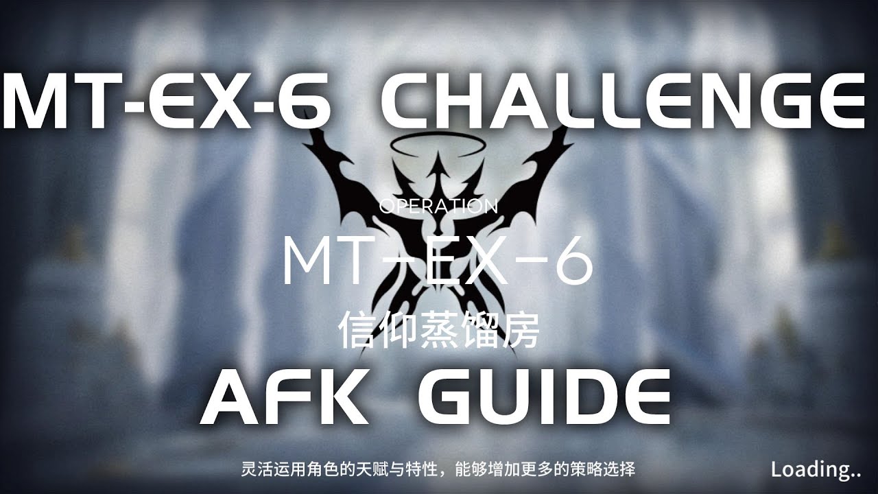 MT-EX-6 CM Challenge Mode | Easy& AFK Guide | The Masses' Travels | 【Arknights】