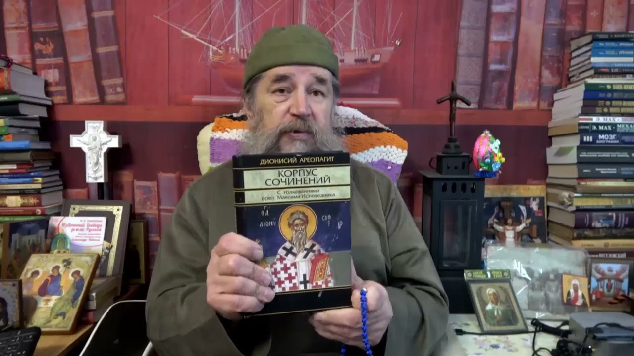 Отец наш Бог Свет 14 беседа 