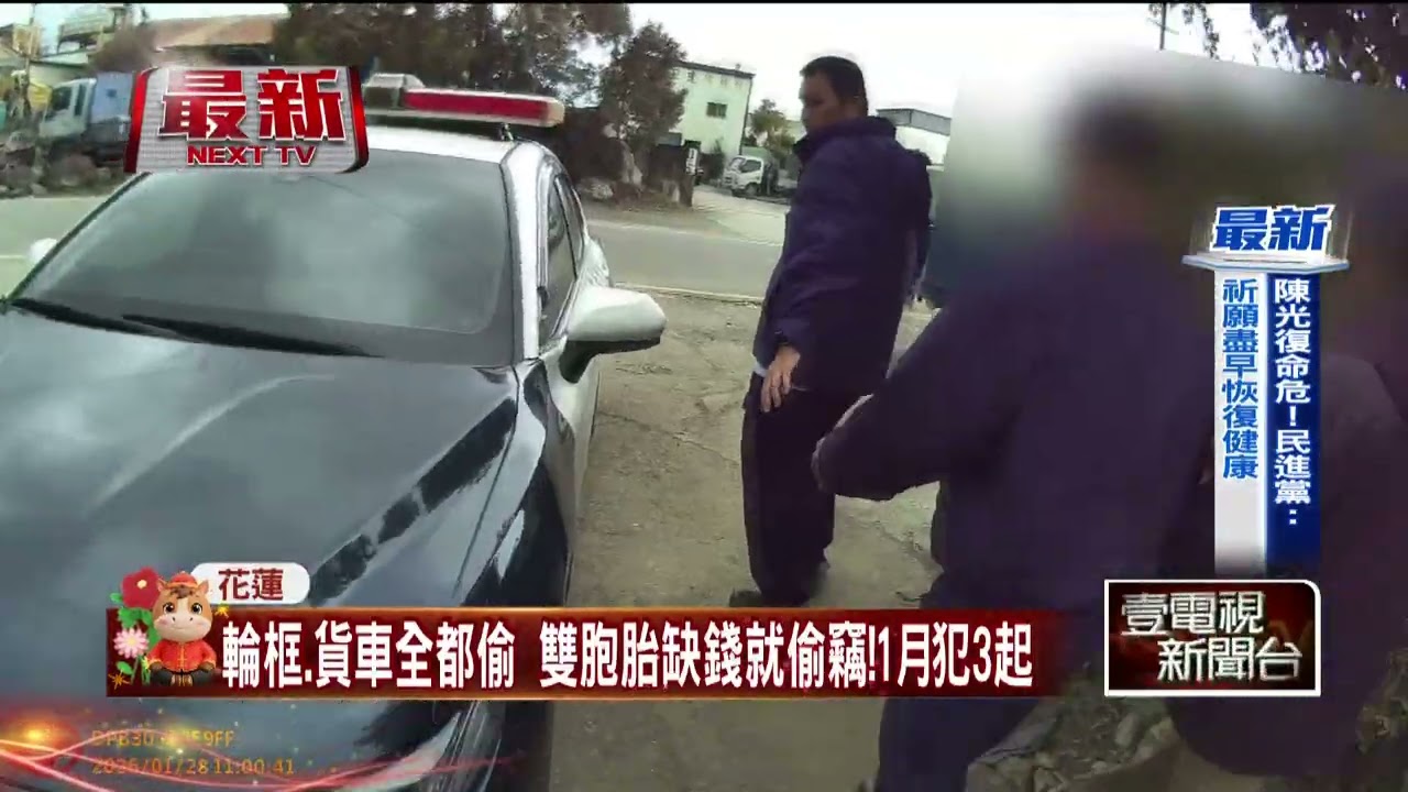 學不乖！ 雙胞胎竊賊偷遍花蓮吉安地區　年前再犯遭逮