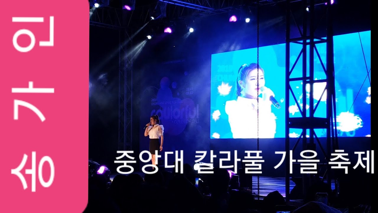 송가인💕 중앙대 자랑스런 중앙인 시상식및 대기실 모습, 축하무대 새로운 메들리 환희 빗속의여인 남행열차 191001