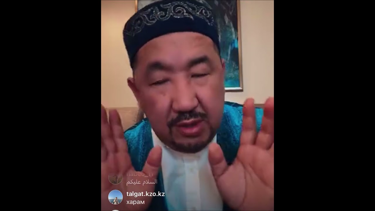 ҚАС ТЕРУГЕ БОЛАДЫ МА?