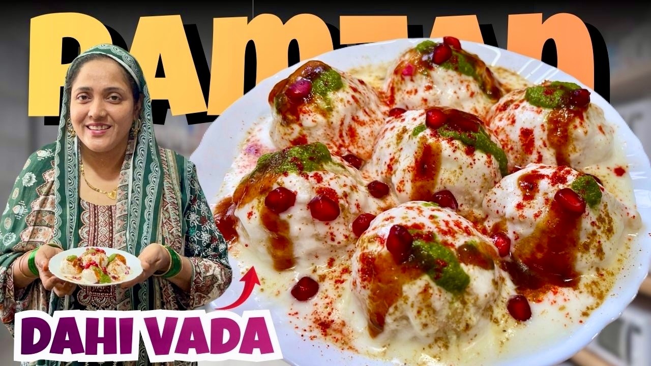 इफ्तार की बहतरीन रेसिपी दही वडा | Soft & Fluffy Dahi Vada | Ramadan Iftar Special | 2026