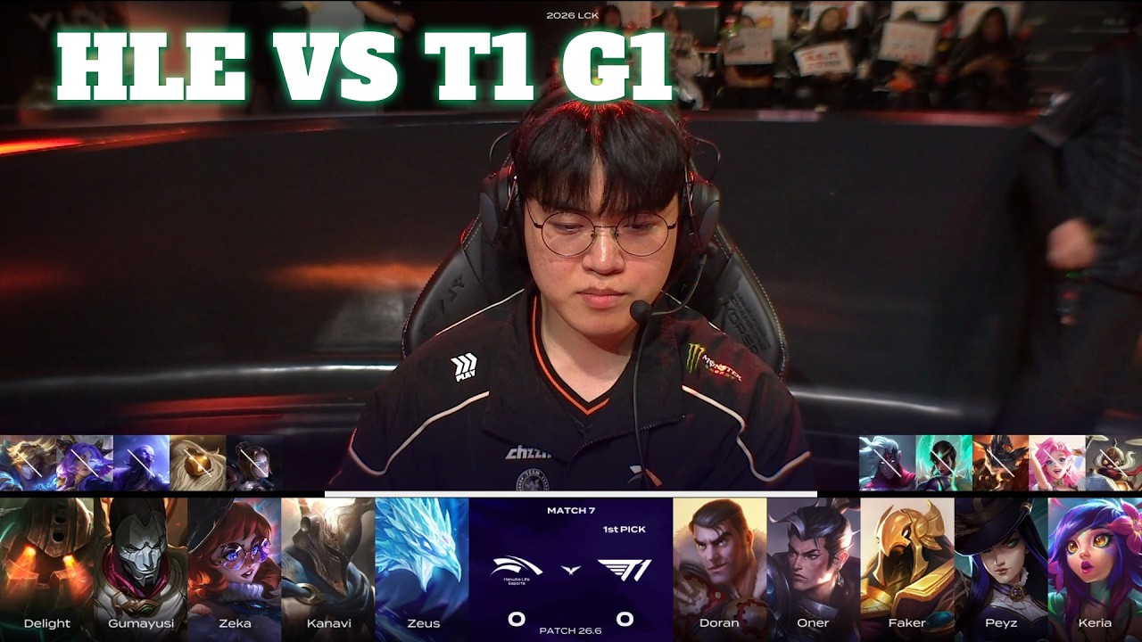HLE vs T1 Game 1 | LCK 2026 Rounds 1-2 Week 1 Day 4 | Hanwha Life vs T1 G1