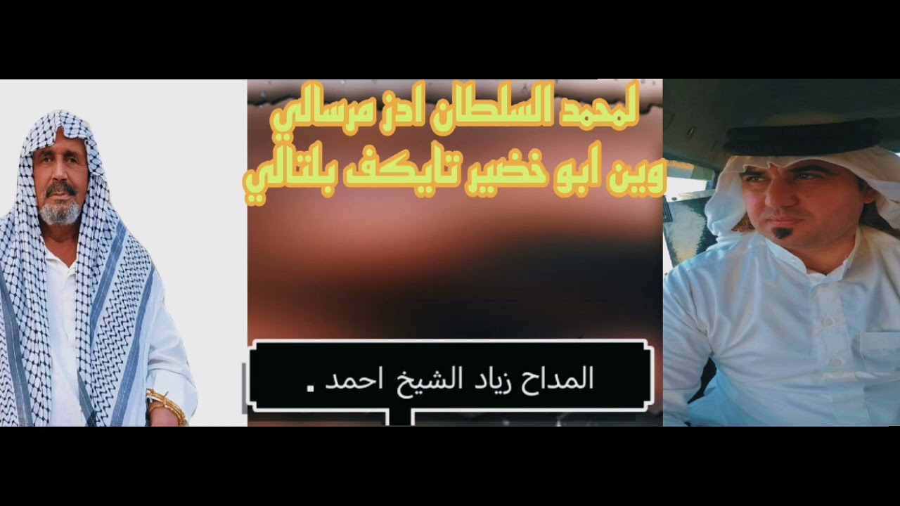 مديح حربي المداح زياد الشيخ احمد لمحمد السلطان ادز مرسالي وين ابو خضير تايكف بلتالي جديد 2024
