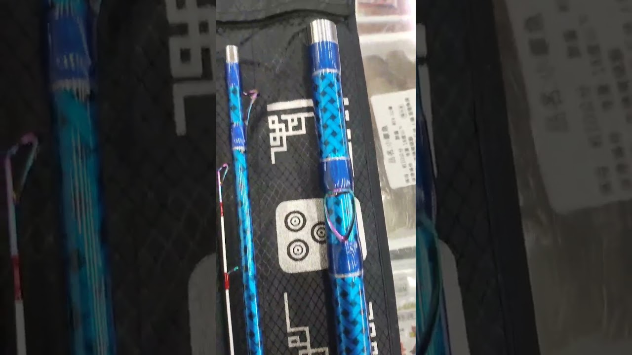 ★中聯釣具★五筒 海釣場專用戰鬥竿 ●新釣竿介紹●