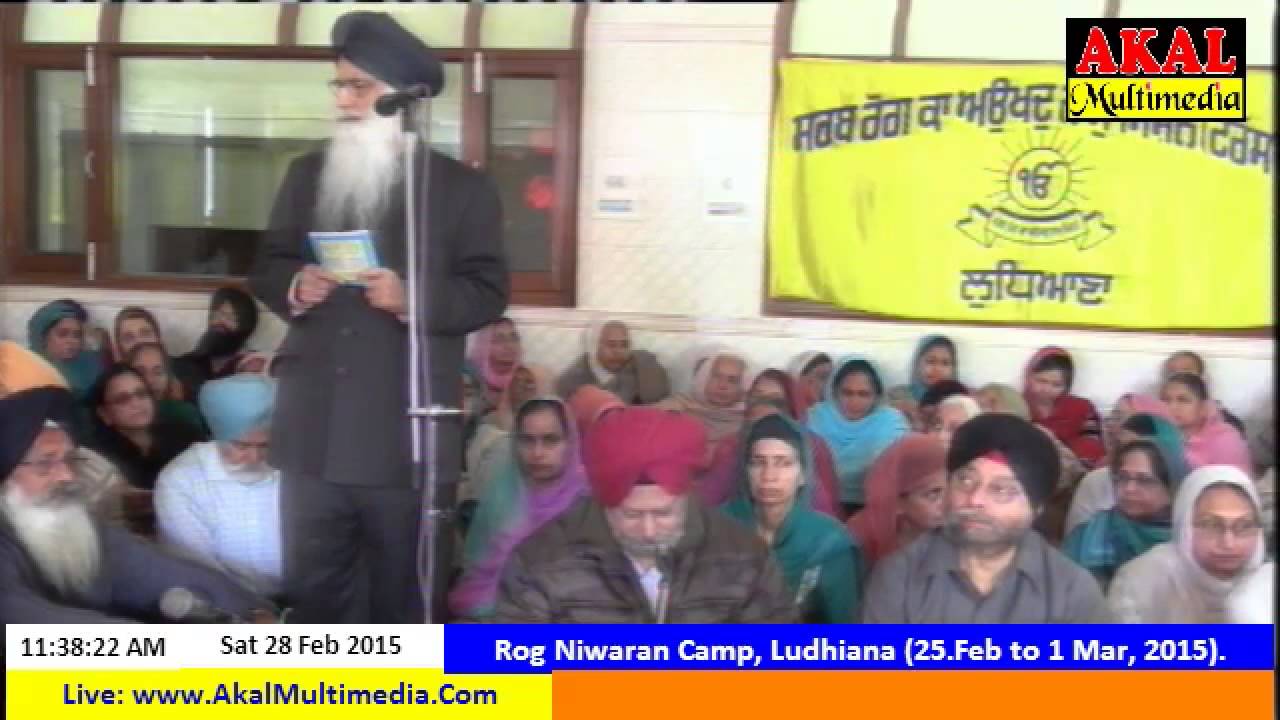 005 Sarab Rog Ka Auokhad Naam Camp   Feb 2015   S Hardial Singh Jee