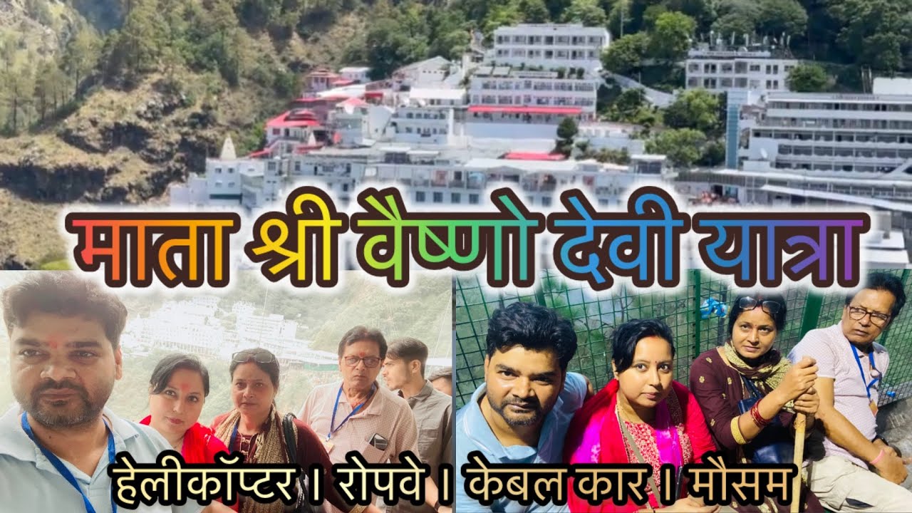 Vaishno Devi Yatra 2025 | Train Se Delhi to Katra | Step-by-Step Darshan Guide 🚆