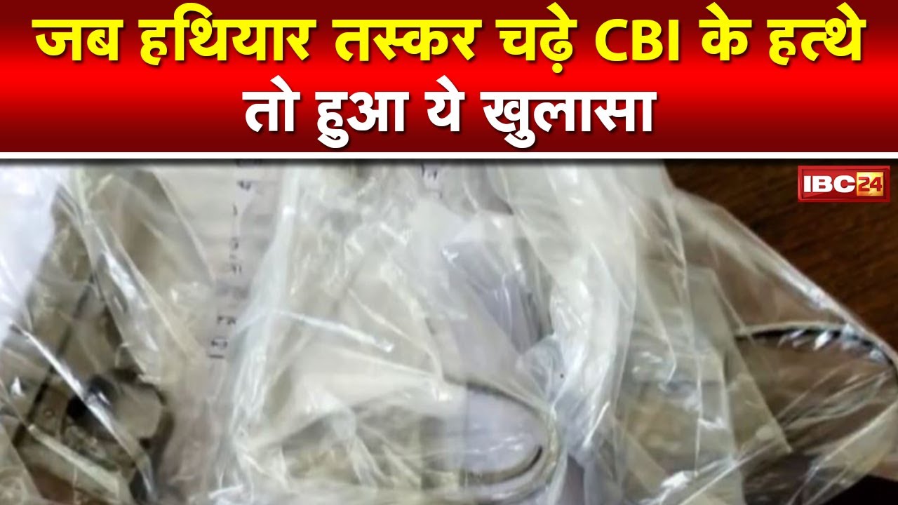 Gwalior News : Crime Branch ने हत्थे चढ़े हथियार तस्कर | तस्करों से 2 कट्टे और एक देसी पिस्टल बरामद