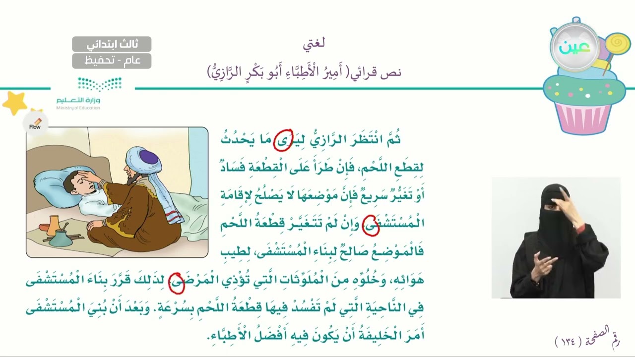 التراكيب اللغوية (أولا -ثانيا) - لغتي - ثالث ابتدائي