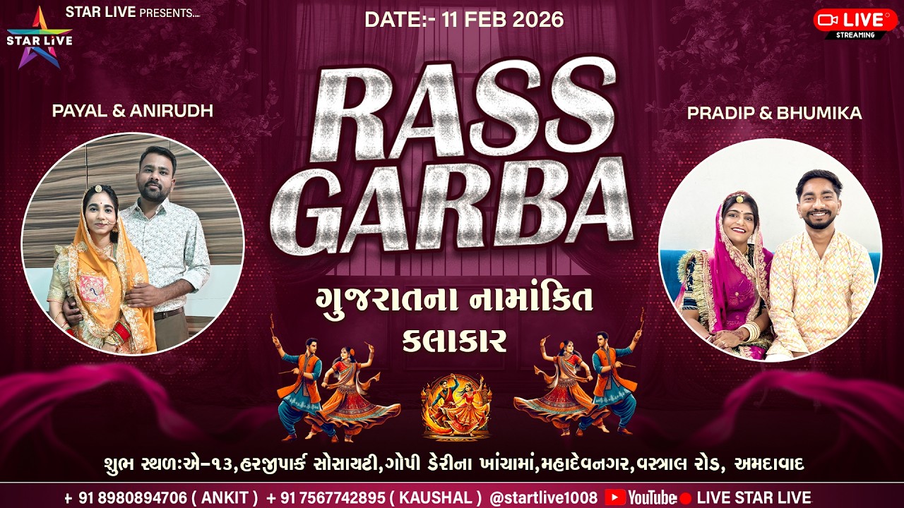 Payal  Weds Anirudh & Pradip Weds Bhumika || Ras-Garba || Ahmedabad ||11-02-2026 ||@StarLive1008
