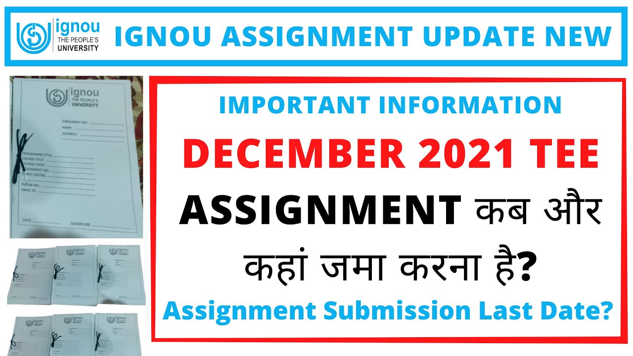 IGNOU December 2021 TEE Assignment कब और कहां जमा करना है? Assignment Submission Last Date?