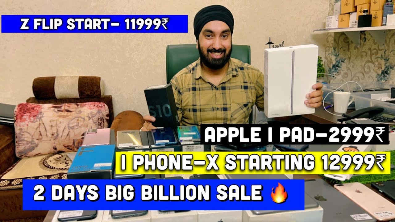 Samsung Fold2 21999₹ SamsungFlip 11999₹ All india delivery available❤️❤️Big billion Sale🔥🔥#gadgets