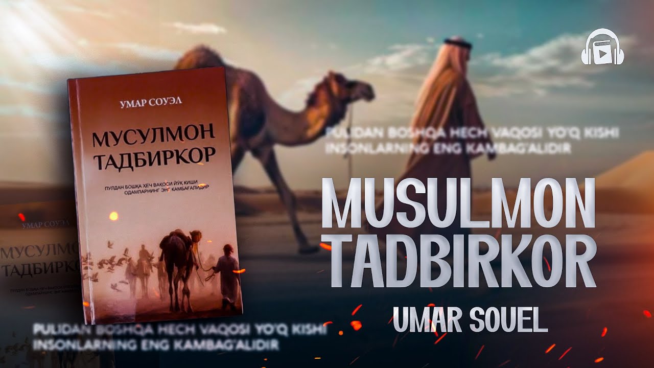 MUSULMON TADBIRKOR | #savdo #halol #mehnat